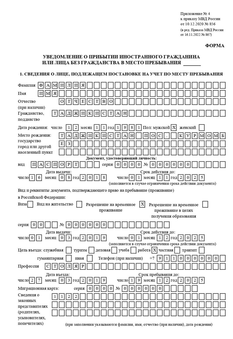 временная регистрация в Барнауле временная регистрация в Барнауле