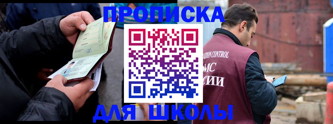 временная регистрация госуслуги в Барнауле
